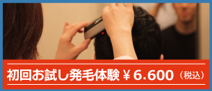 モニター募集のご案内