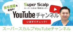 YOUTUBEチャンネル